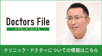 ドクターズファイル 松村 宣政 院長の独自取材記事